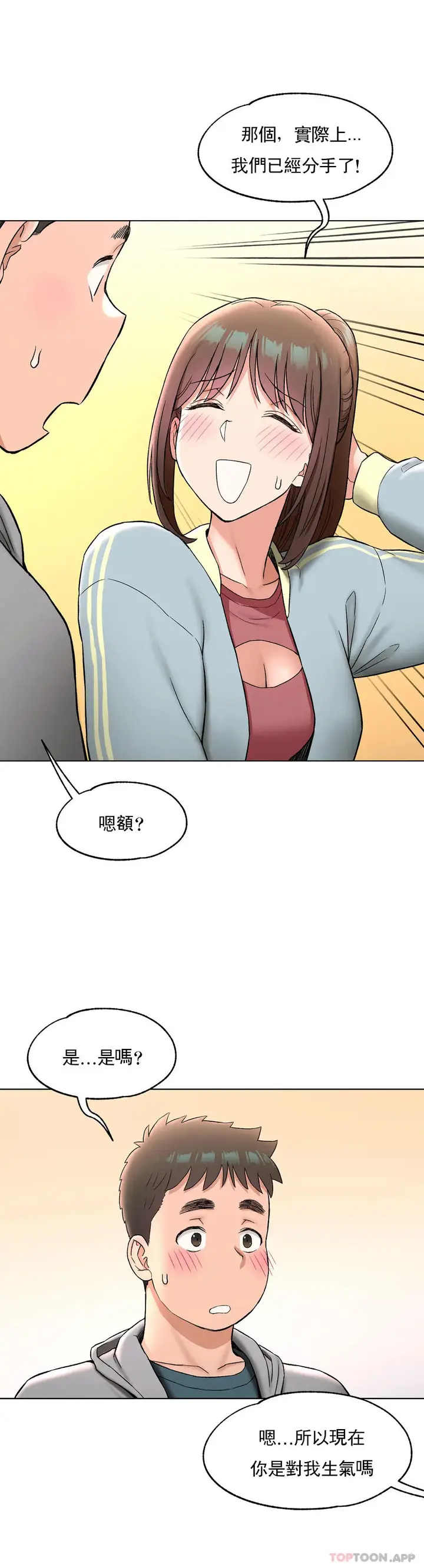 漫画《非常运动》第77话第30张图
