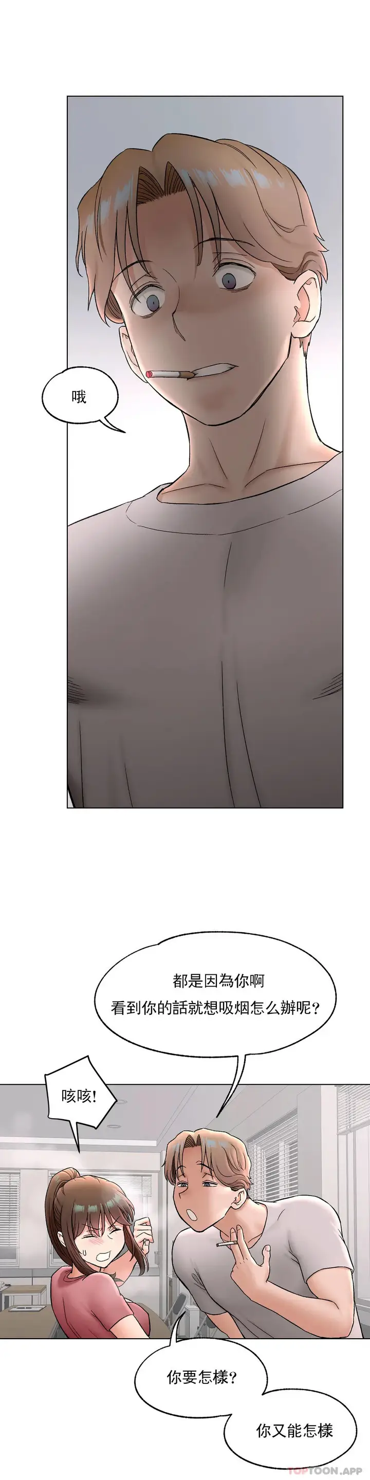 漫画《非常运动》第77话第7张图