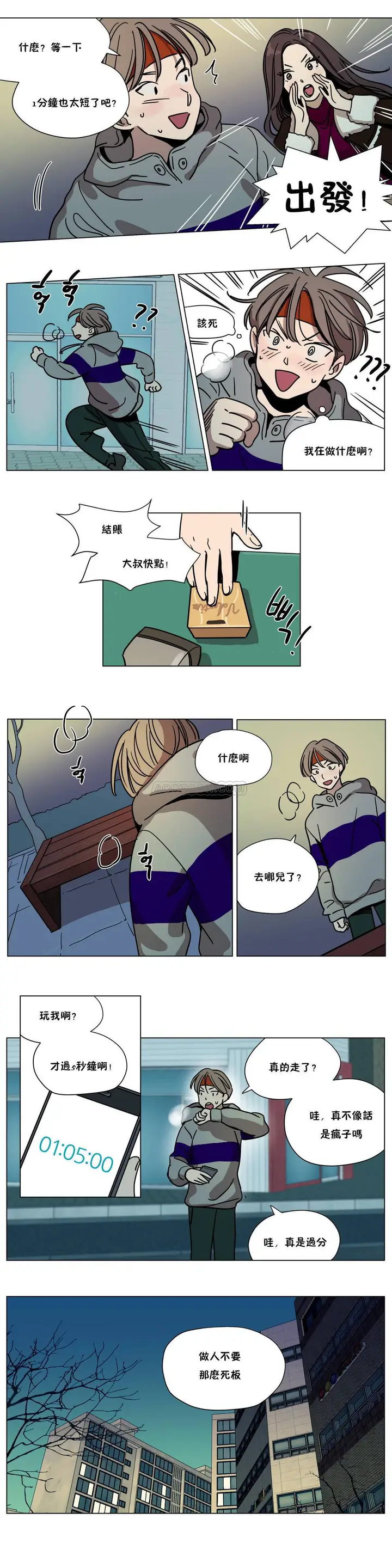 漫画《赎罪营》第59章第11张图
