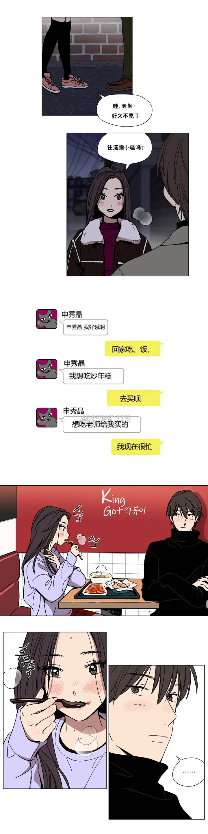 漫画《赎罪营》第59章第2张图