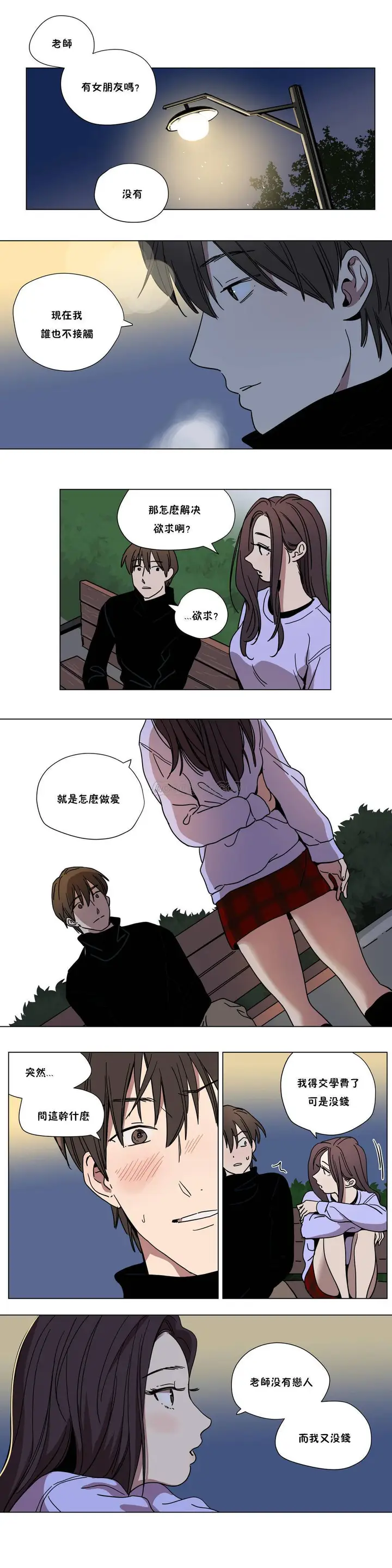 漫画《赎罪营》第59章第3张图