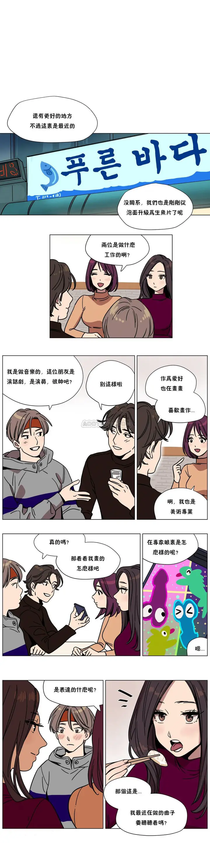 漫画《赎罪营》第59章第7张图