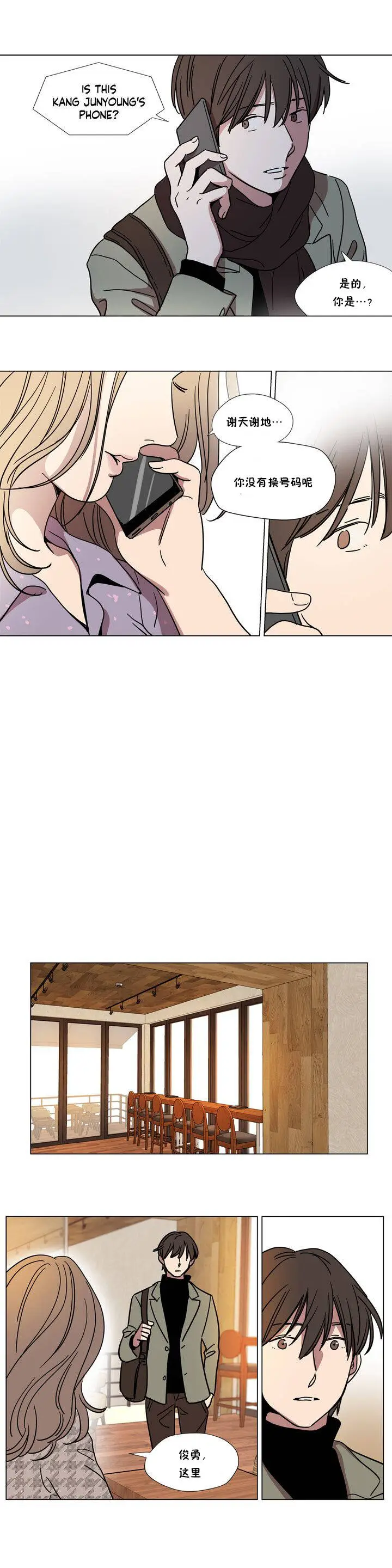 漫画《赎罪营》第64章第10张图