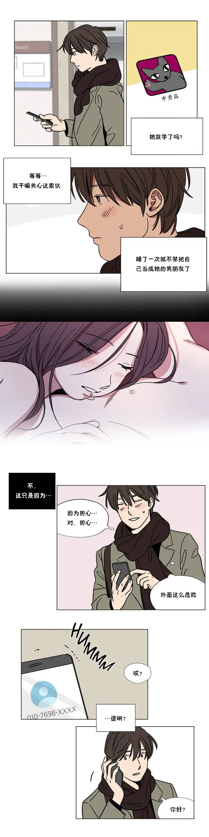 漫画《赎罪营》第64章第11张图