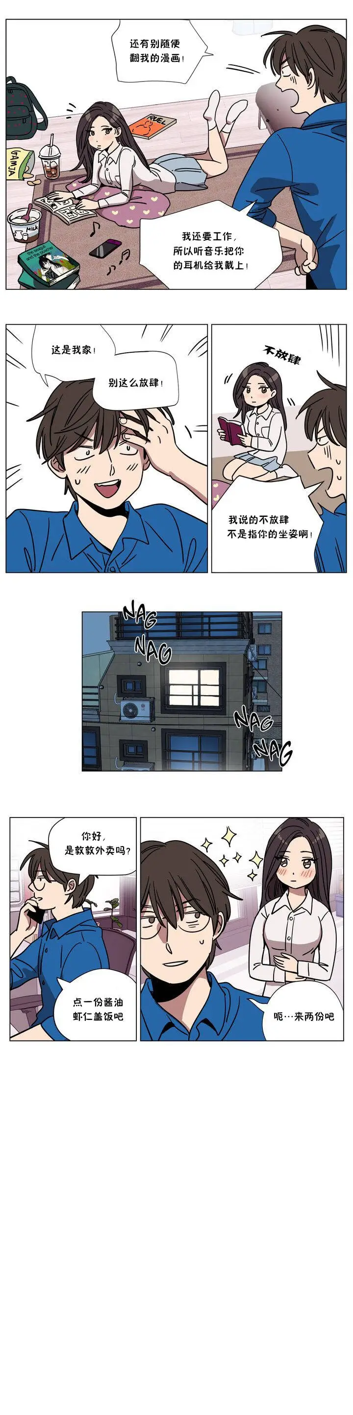漫画《赎罪营》第64章第2张图