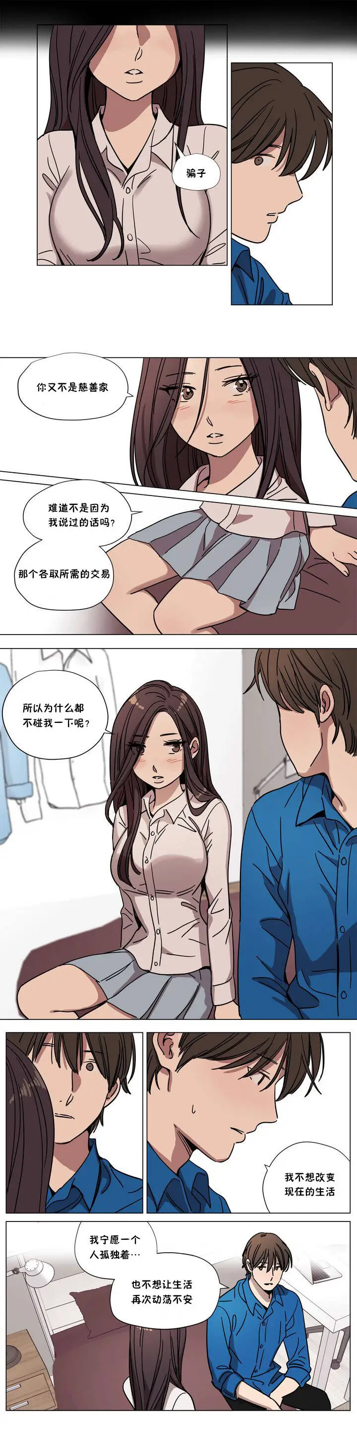 漫画《赎罪营》第64章第4张图