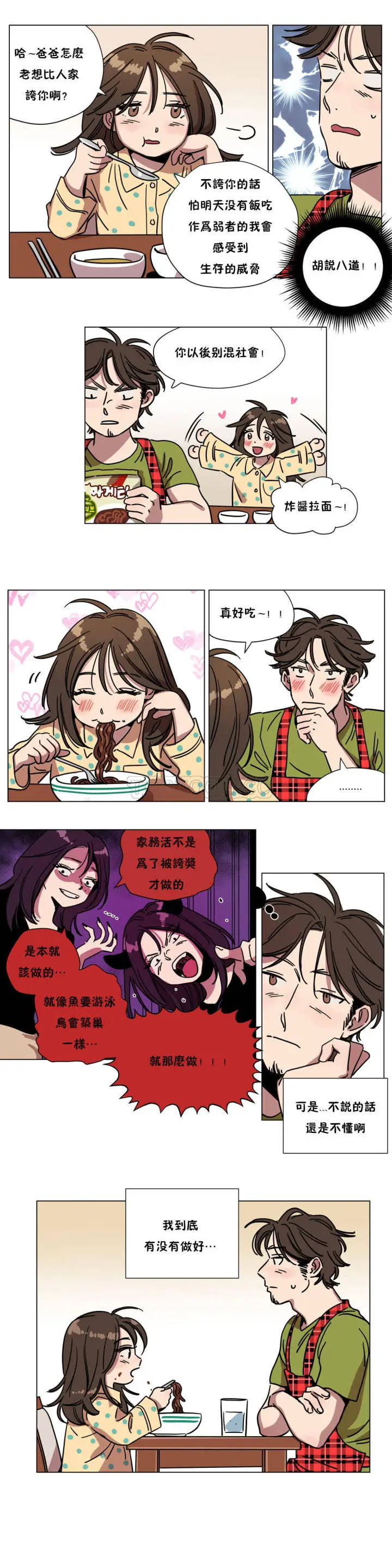 漫画《赎罪营》第70章第11张图