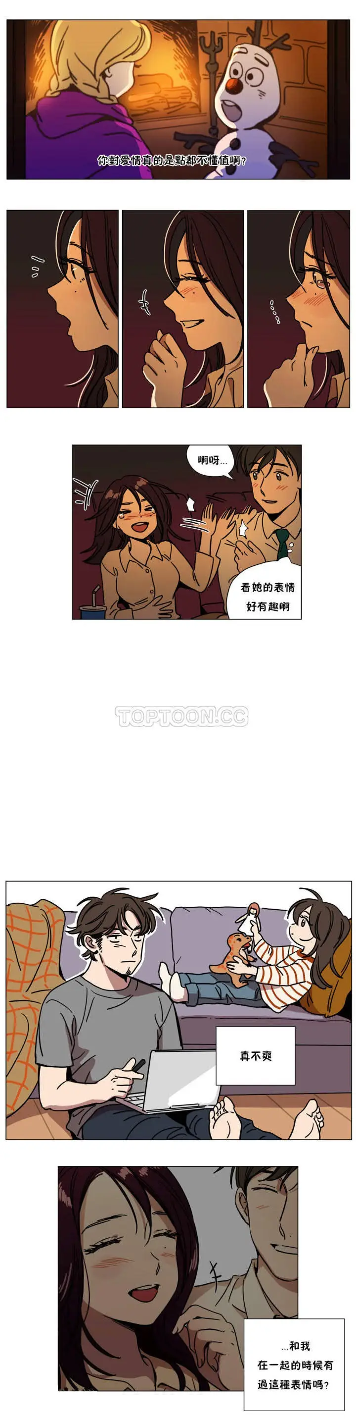 漫画《赎罪营》第70章第5张图