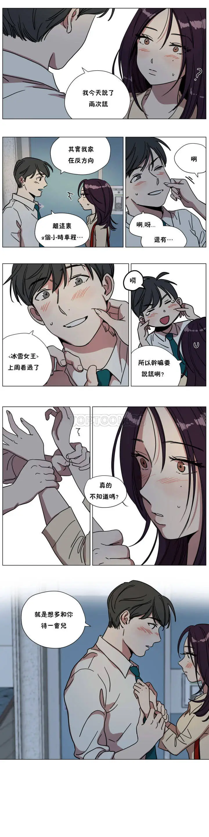 漫画《赎罪营》第70章第9张图