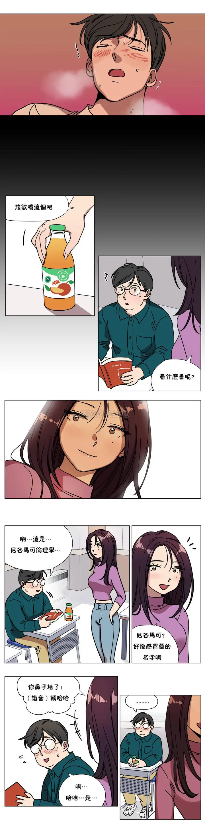 漫画《赎罪营》第71章第5张图