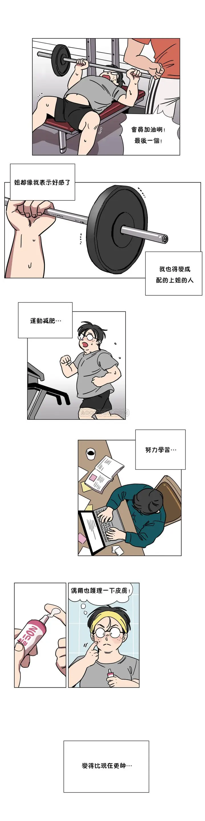 漫画《赎罪营》第71章第7张图