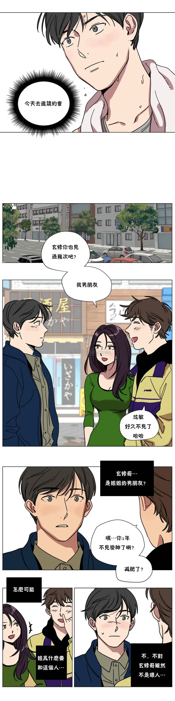 漫画《赎罪营》第71章第9张图