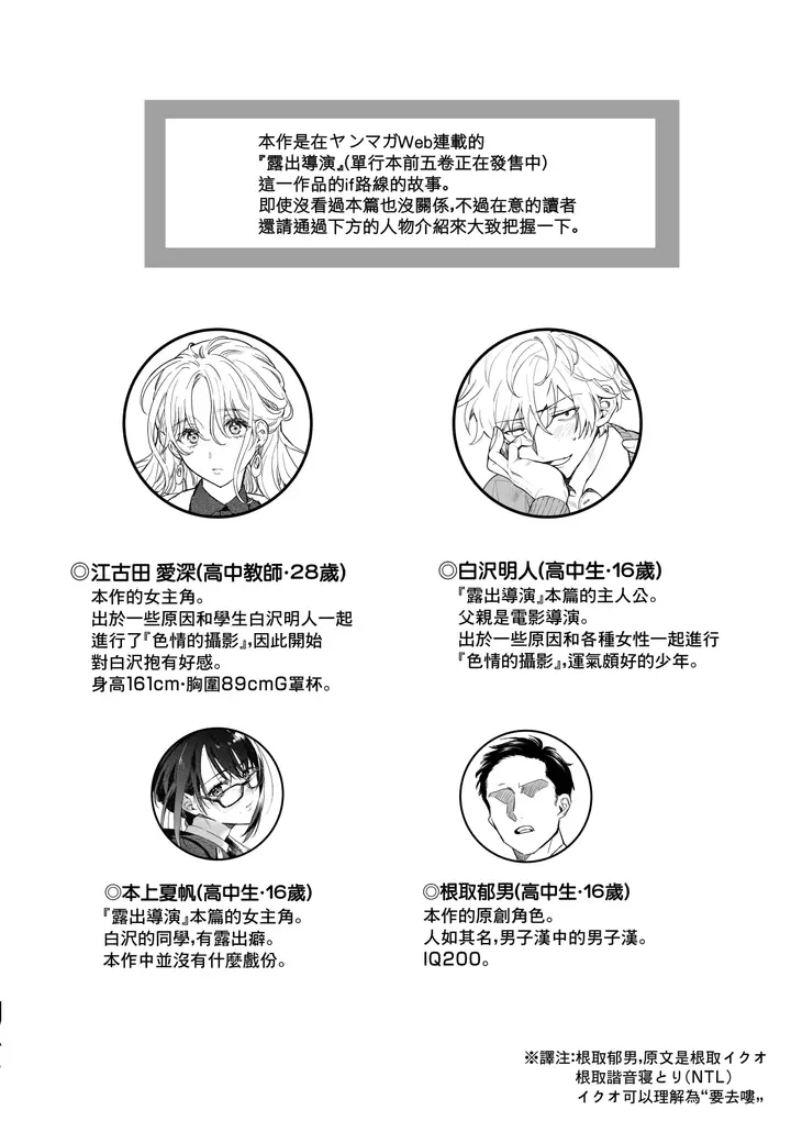漫画《いいなりセンセイ 江古田爱深28歳(耻じらう君が见たいんだ)》第1章第2张图