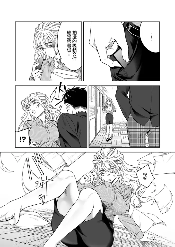 漫画《いいなりセンセイ 江古田爱深28歳(耻じらう君が见たいんだ)》第1章第5张图
