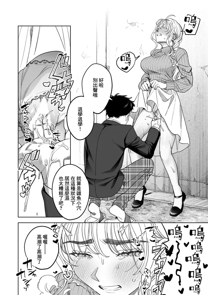 漫画《いいなりセンセイ 江古田爱深28歳(耻じらう君が见たいんだ)》第3章第4张图