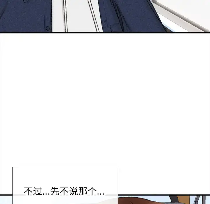 漫画《幸福公寓》第1话第10张图