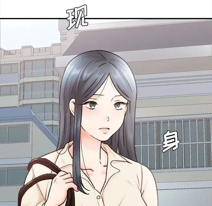 漫画《幸福公寓》第1话第104张图