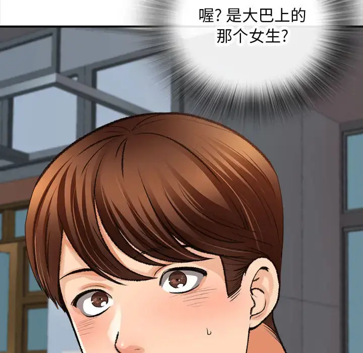 漫画《幸福公寓》第1话第110张图