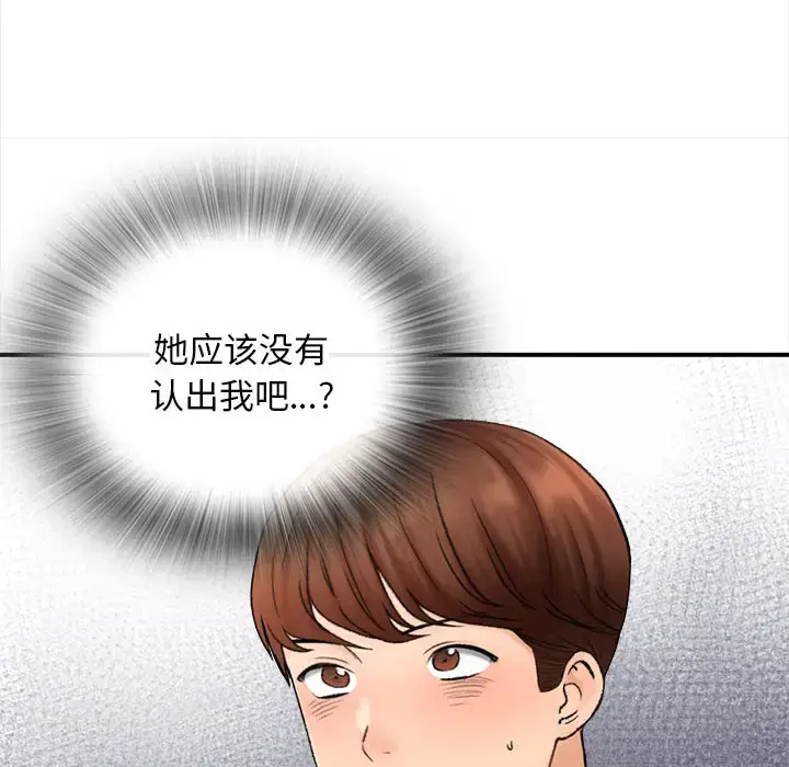 漫画《幸福公寓》第1话第112张图