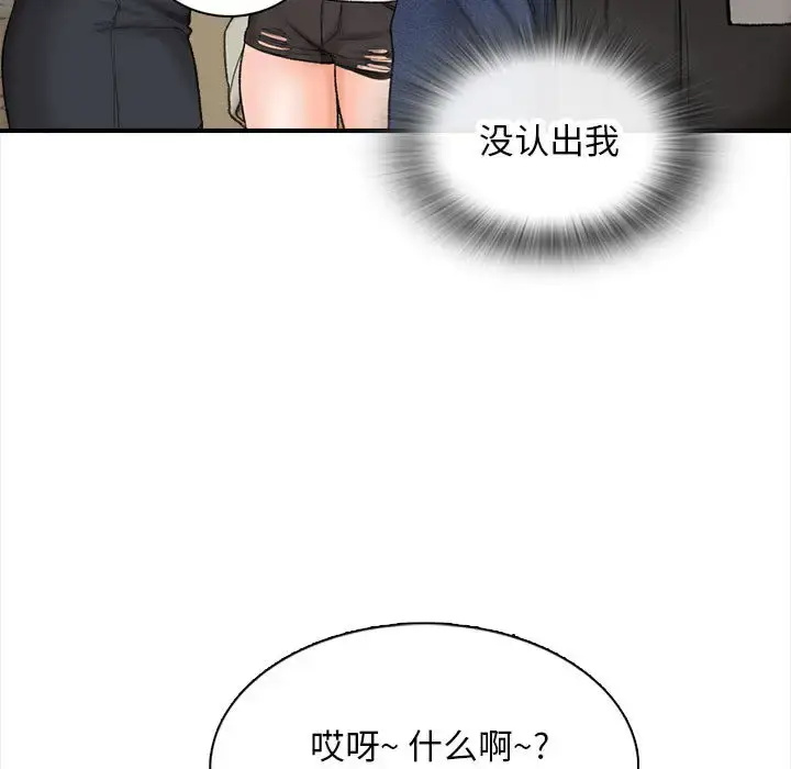 漫画《幸福公寓》第1话第115张图