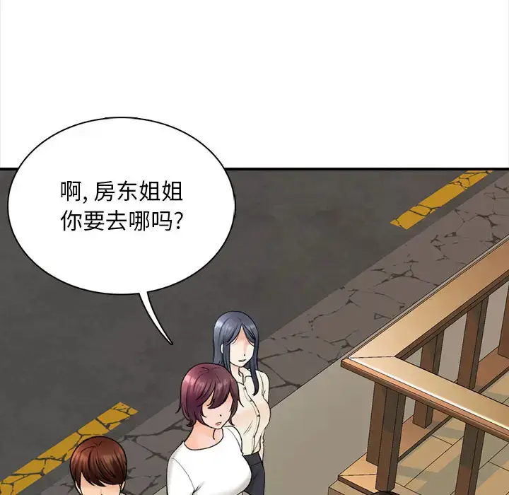 漫画《幸福公寓》第1话第120张图