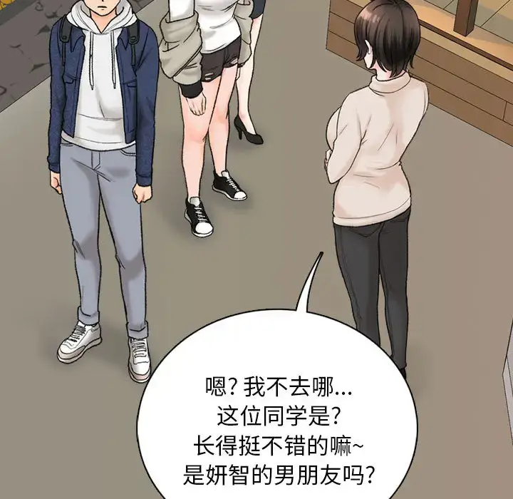 漫画《幸福公寓》第1话第121张图