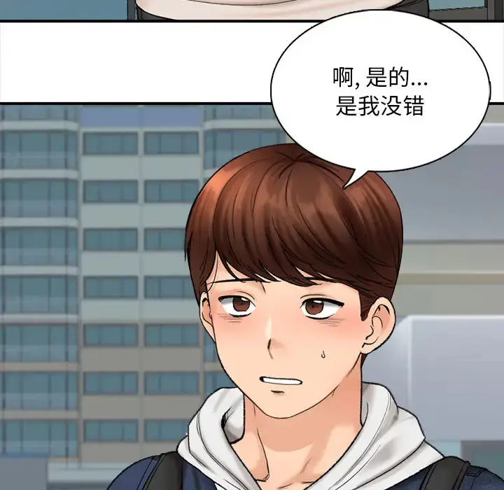 漫画《幸福公寓》第1话第124张图