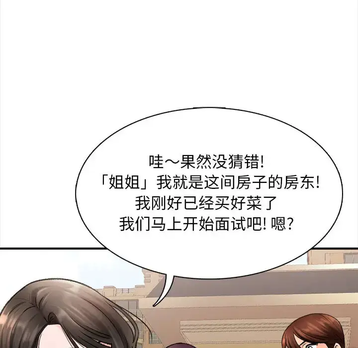 漫画《幸福公寓》第1话第126张图
