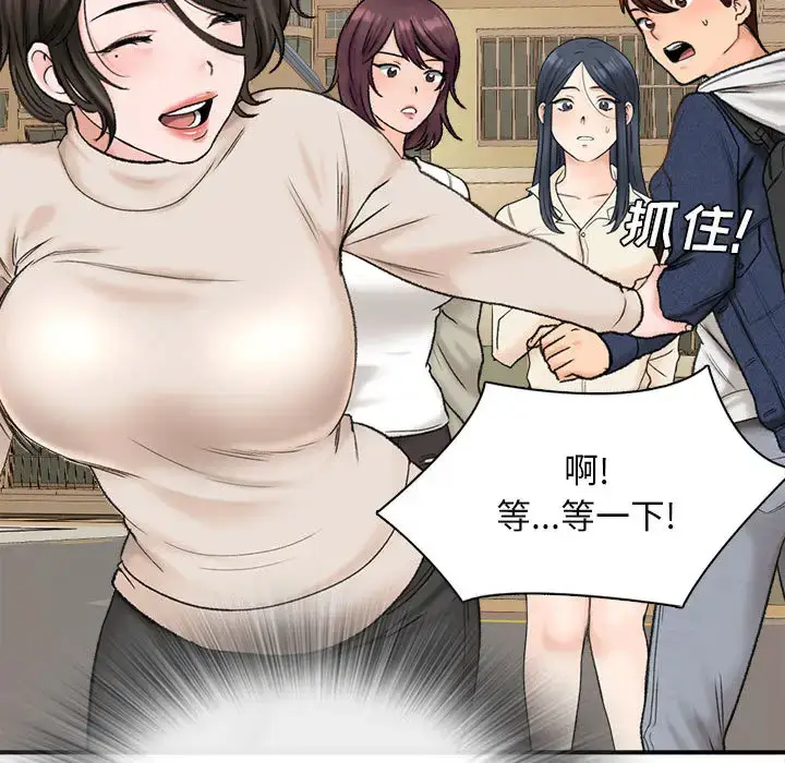 漫画《幸福公寓》第1话第127张图