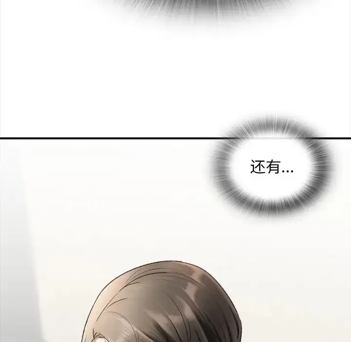 漫画《幸福公寓》第1话第136张图
