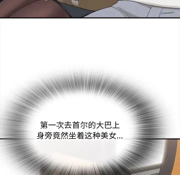 漫画《幸福公寓》第1话第14张图
