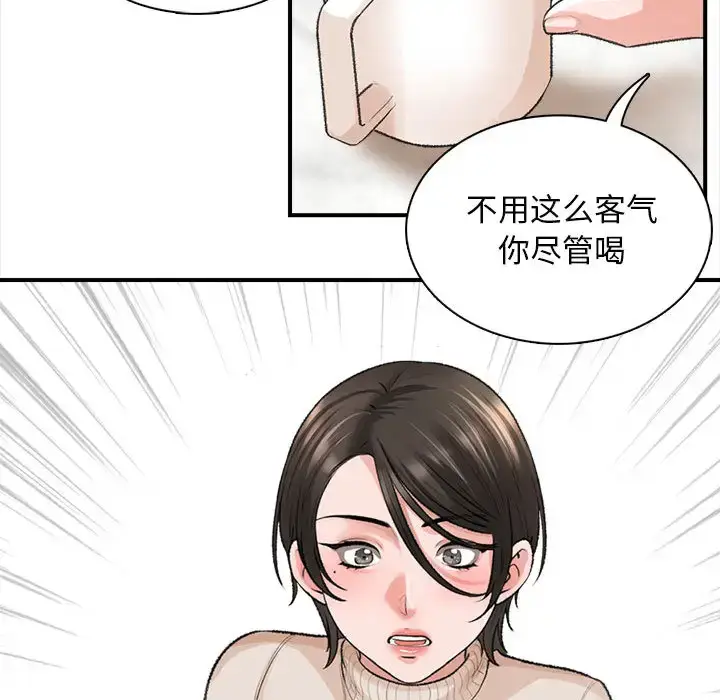 漫画《幸福公寓》第1话第143张图