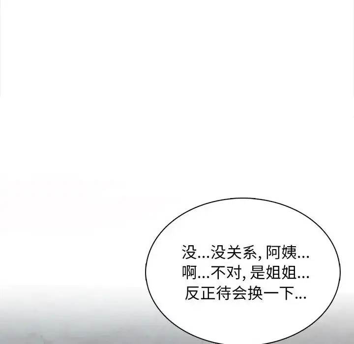 漫画《幸福公寓》第1话第149张图