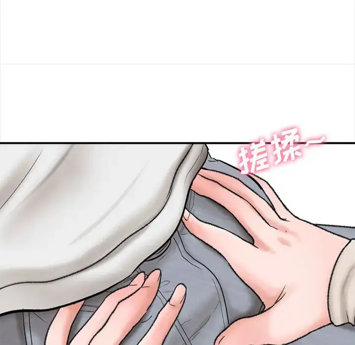 漫画《幸福公寓》第1话第155张图