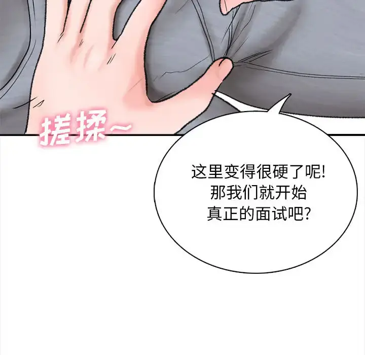 漫画《幸福公寓》第1话第156张图