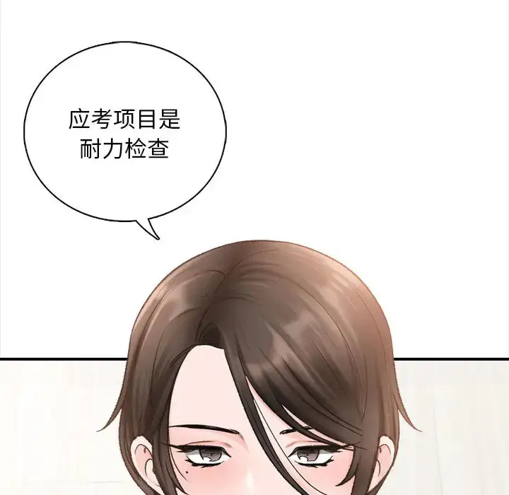 漫画《幸福公寓》第1话第157张图