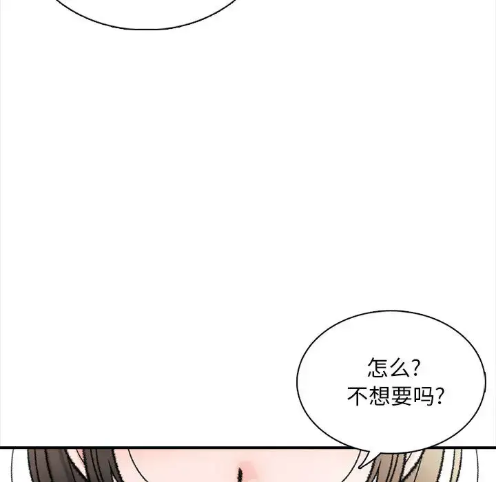 漫画《幸福公寓》第1话第165张图