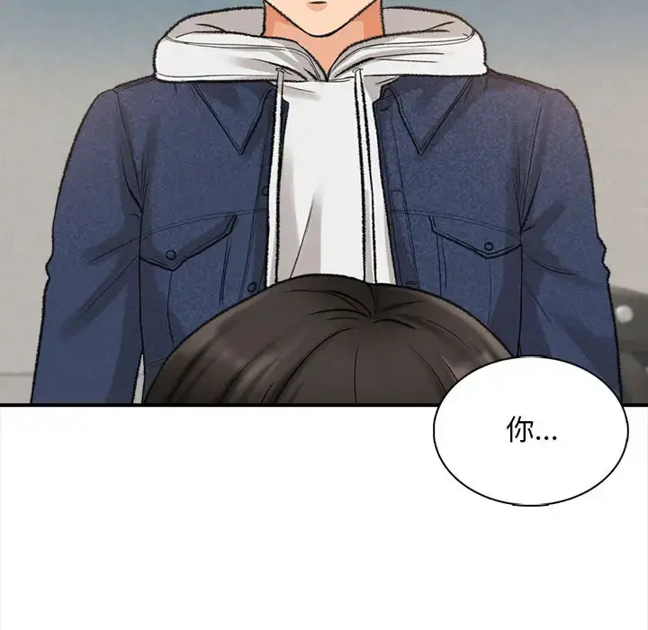 漫画《幸福公寓》第1话第168张图