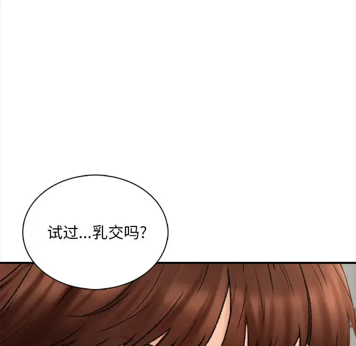 漫画《幸福公寓》第1话第169张图