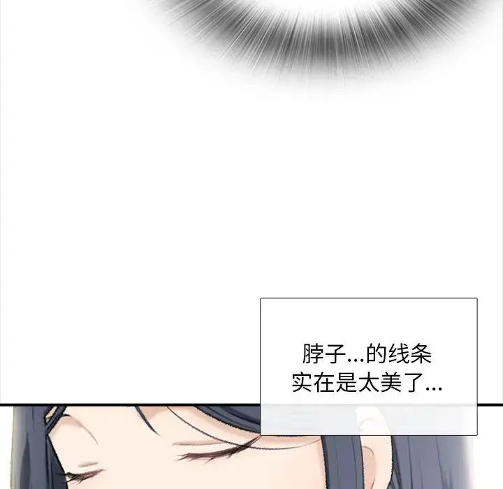 漫画《幸福公寓》第1话第17张图