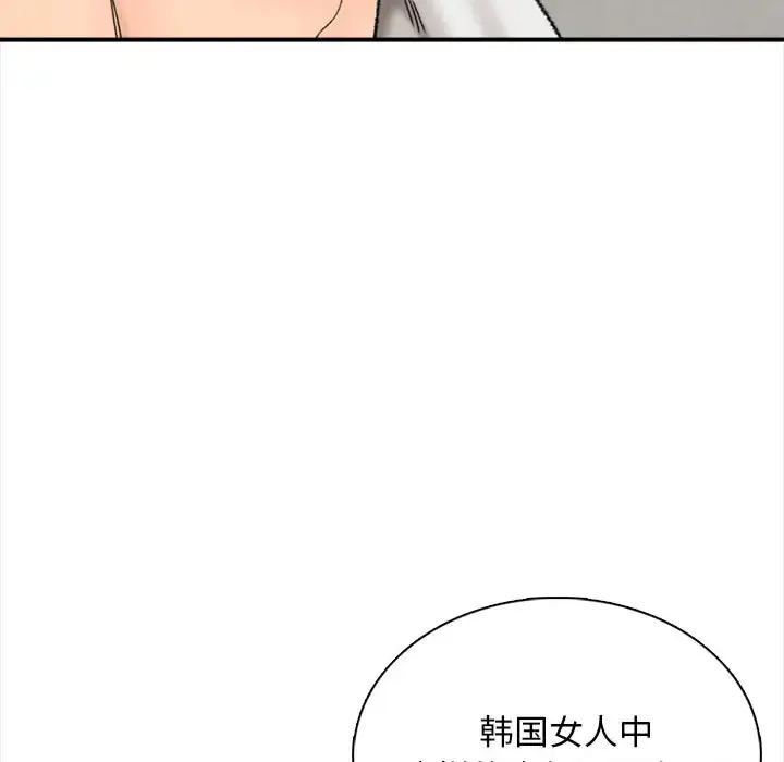 漫画《幸福公寓》第1话第171张图