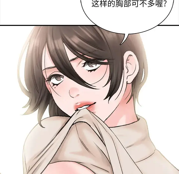 漫画《幸福公寓》第1话第172张图