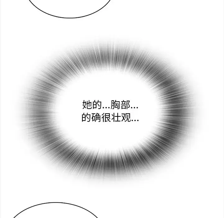 漫画《幸福公寓》第1话第174张图