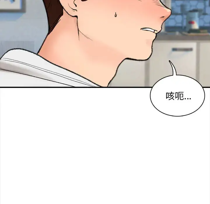 漫画《幸福公寓》第1话第178张图