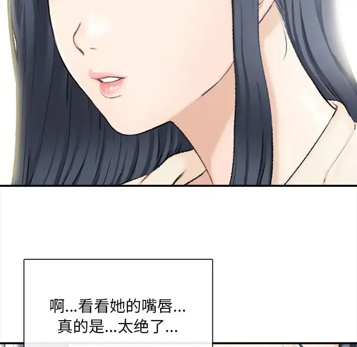 漫画《幸福公寓》第1话第18张图