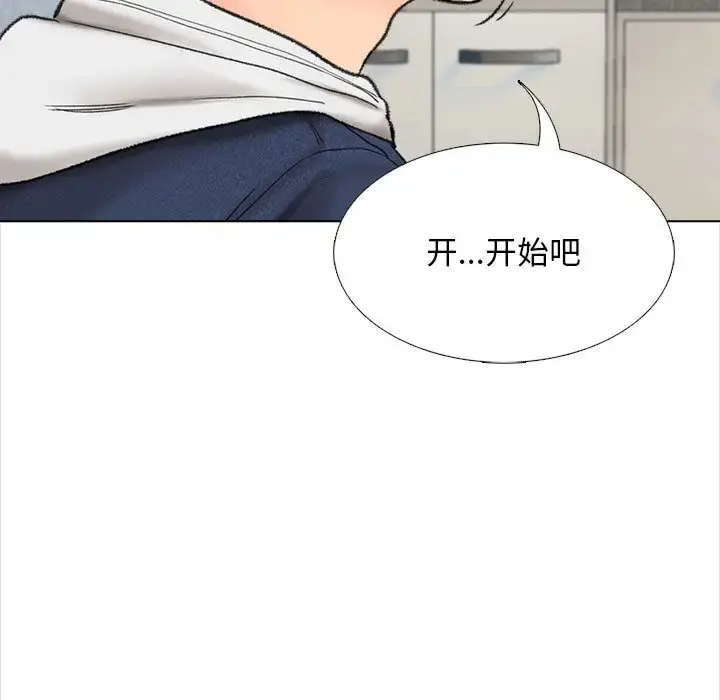 漫画《幸福公寓》第1话第183张图