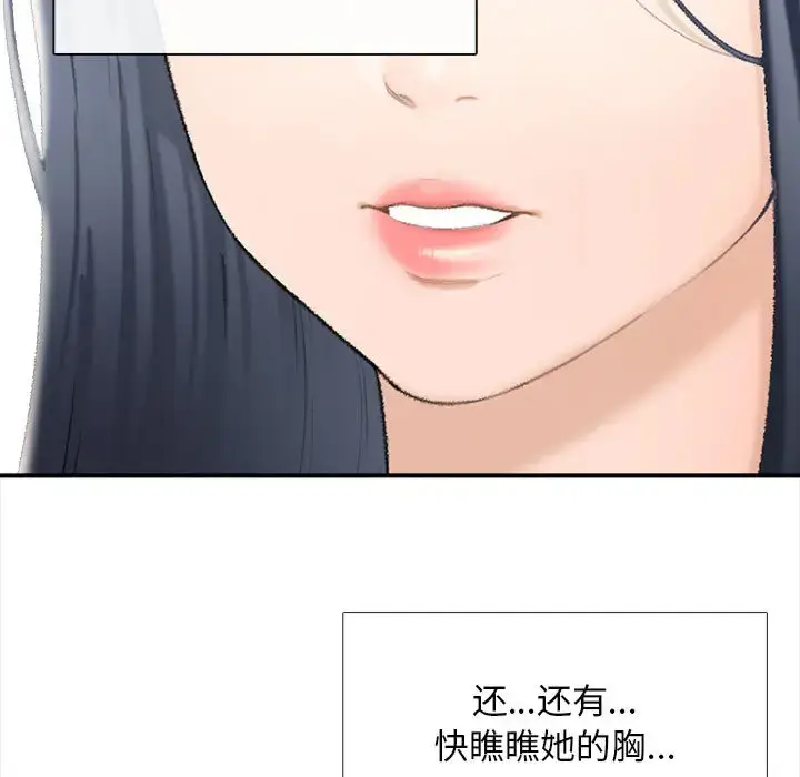 漫画《幸福公寓》第1话第19张图