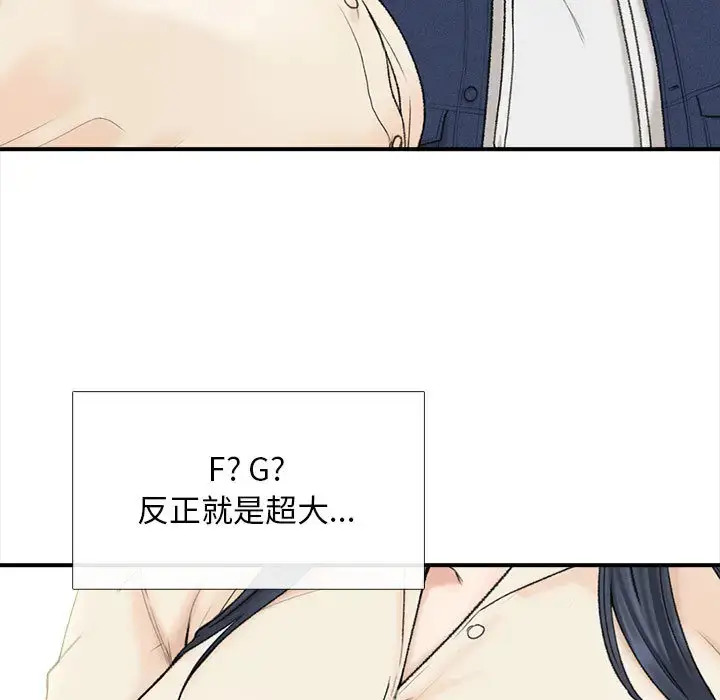 漫画《幸福公寓》第1话第21张图