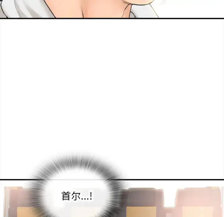 漫画《幸福公寓》第1话第25张图