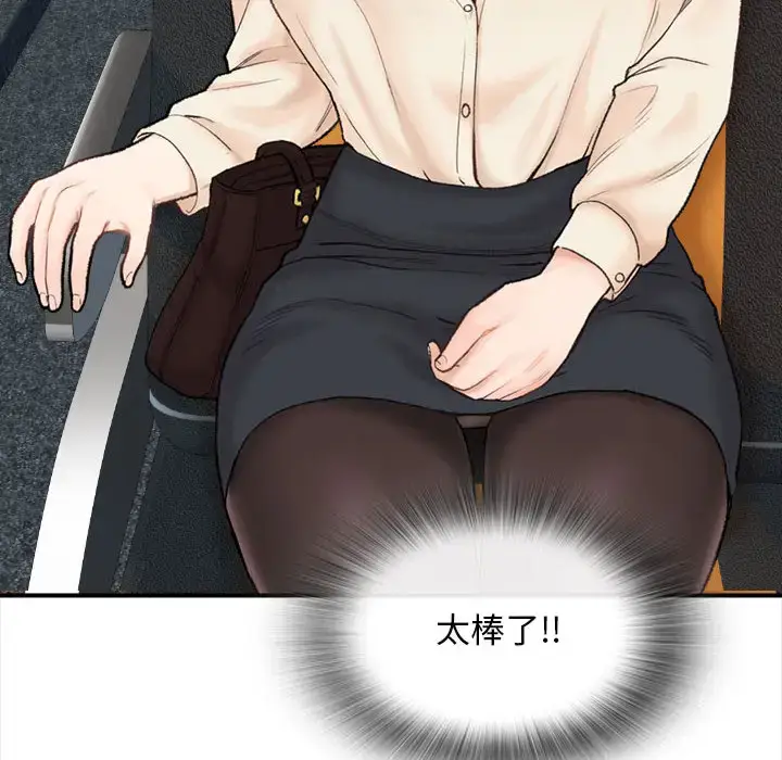 漫画《幸福公寓》第1话第27张图